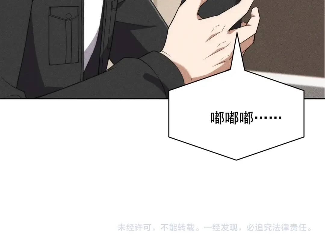 都市隐龙 第76话 两个女人之间生存法则！ 第177页
