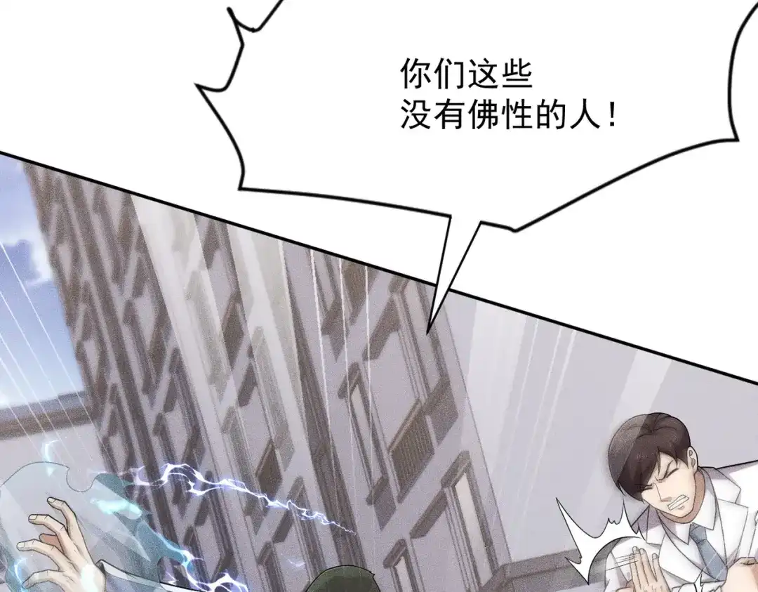 都市隐龙 第76话 两个女人之间生存法则！ 第19页