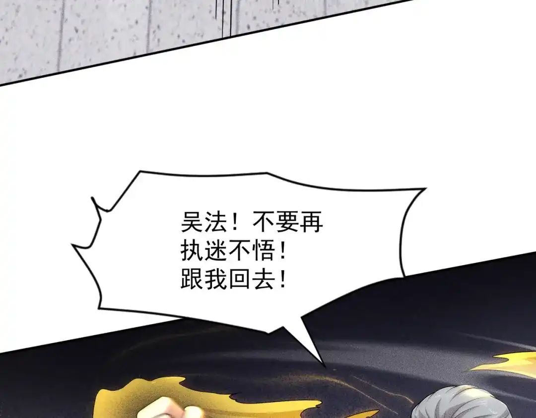 都市隐龙 第76话 两个女人之间生存法则！ 第33页