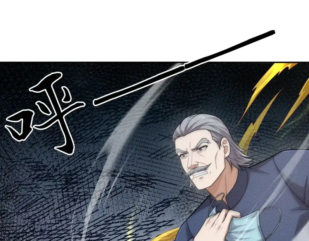 都市隐龙 第76话 两个女人之间生存法则！ 第37页