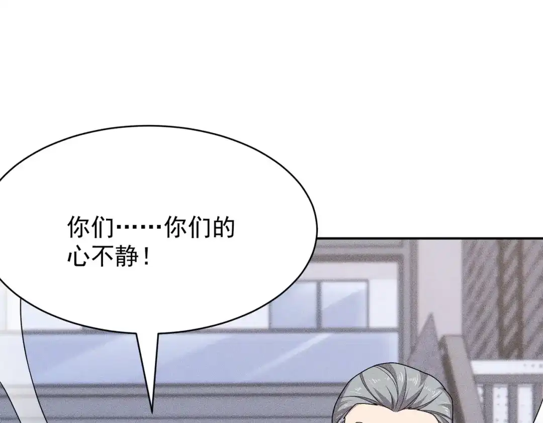 都市隐龙 第76话 两个女人之间生存法则！ 第41页