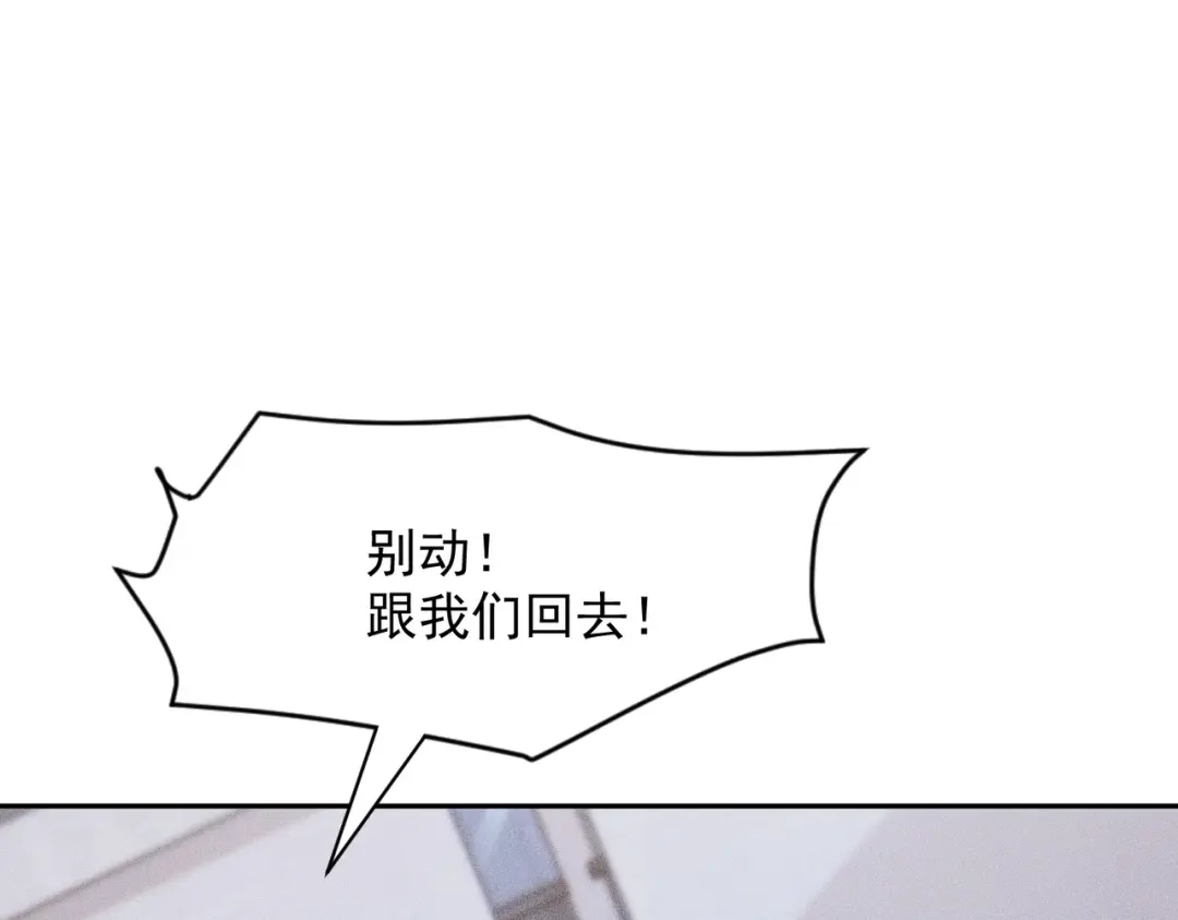 都市隐龙 第76话 两个女人之间生存法则！ 第44页