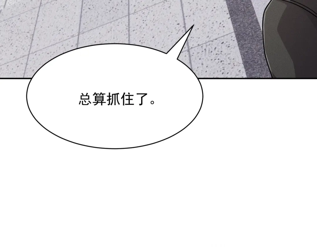 都市隐龙 第76话 两个女人之间生存法则！ 第47页