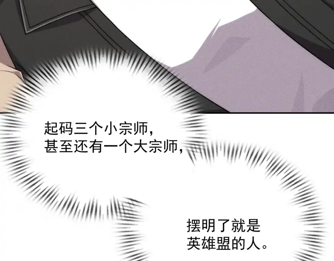 都市隐龙 第76话 两个女人之间生存法则！ 第5页