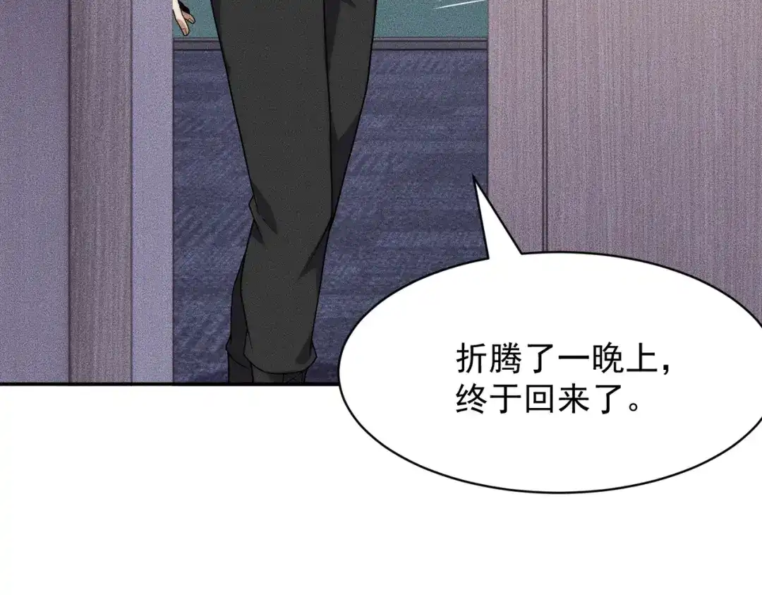 都市隐龙 第76话 两个女人之间生存法则！ 第55页