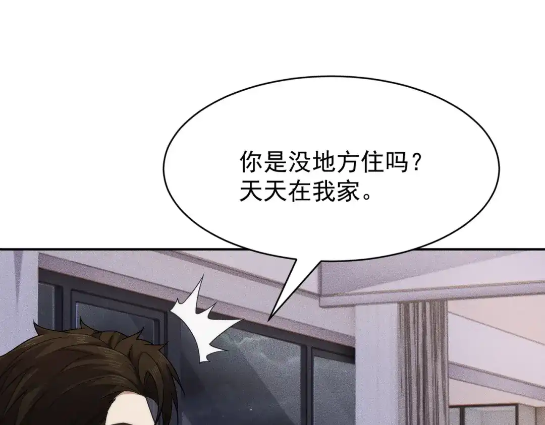 都市隐龙 第76话 两个女人之间生存法则！ 第56页