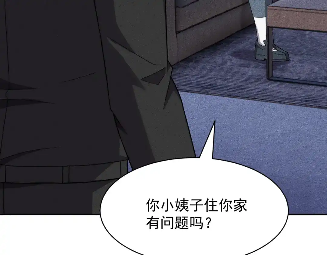 都市隐龙 第76话 两个女人之间生存法则！ 第58页