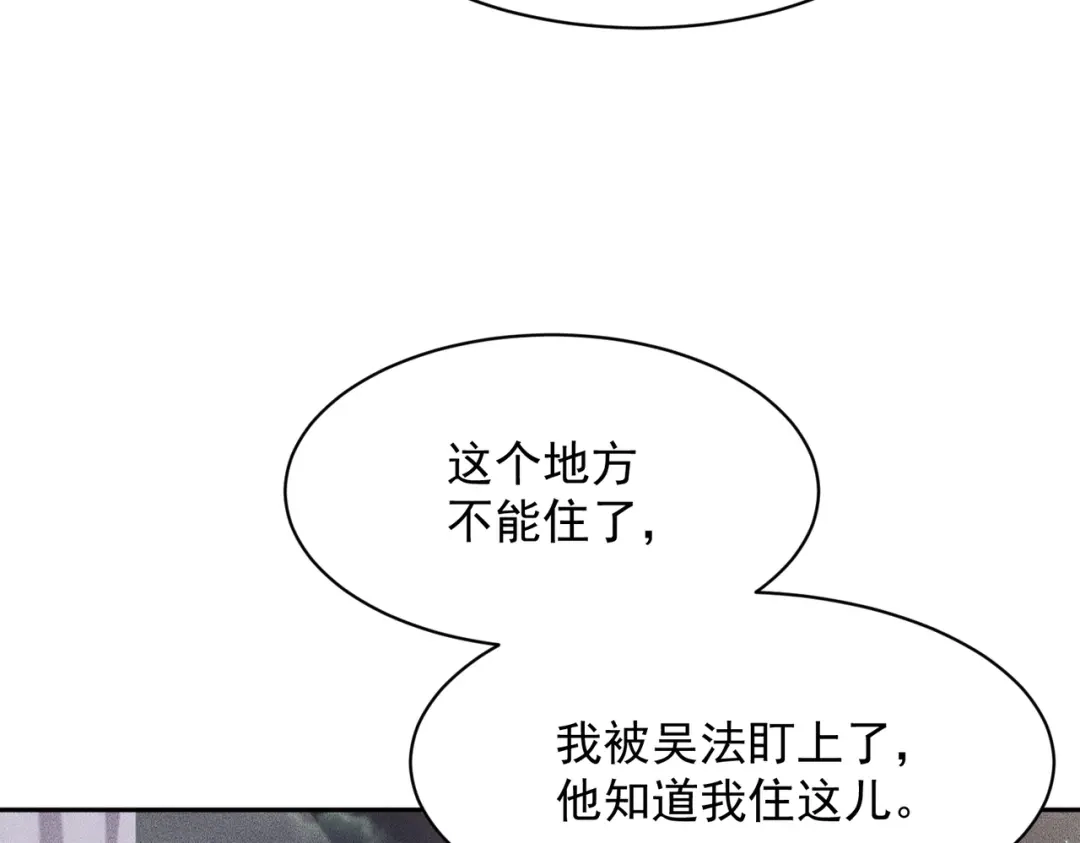 都市隐龙 第76话 两个女人之间生存法则！ 第59页