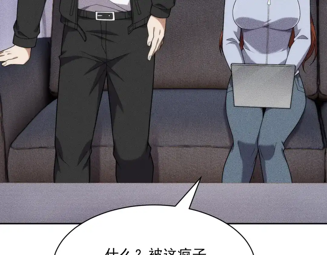 都市隐龙 第76话 两个女人之间生存法则！ 第61页