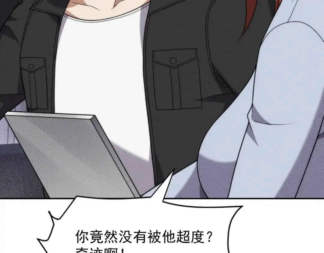 都市隐龙 第76话 两个女人之间生存法则！ 第67页