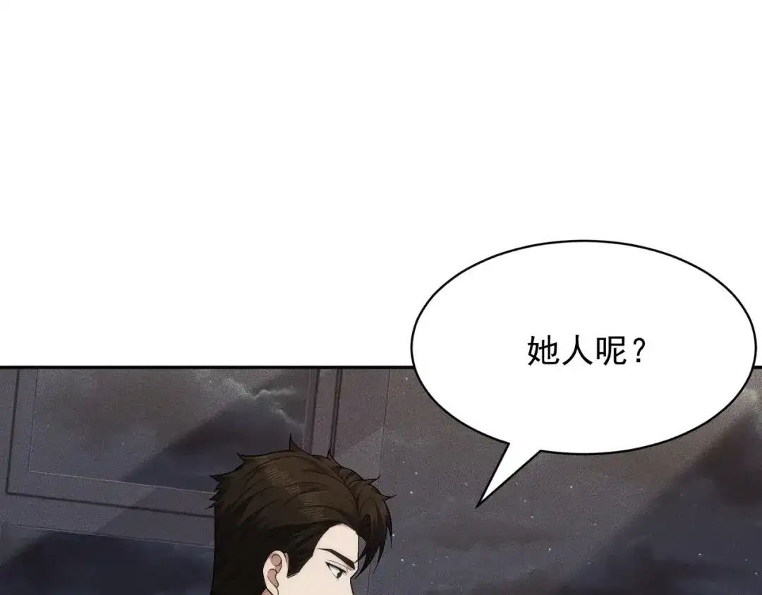 都市隐龙 第76话 两个女人之间生存法则！ 第73页