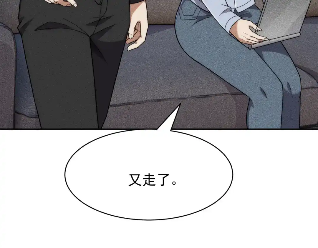都市隐龙 第76话 两个女人之间生存法则！ 第75页