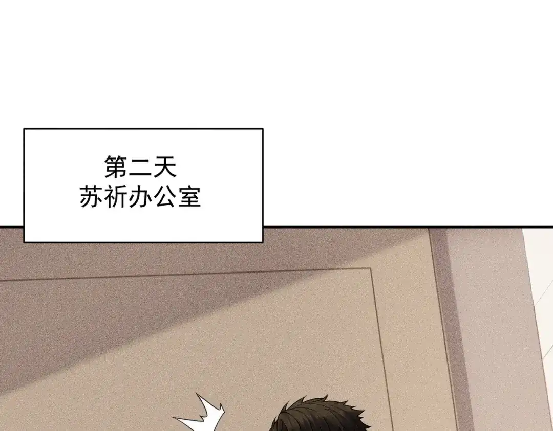 都市隐龙 第76话 两个女人之间生存法则！ 第80页