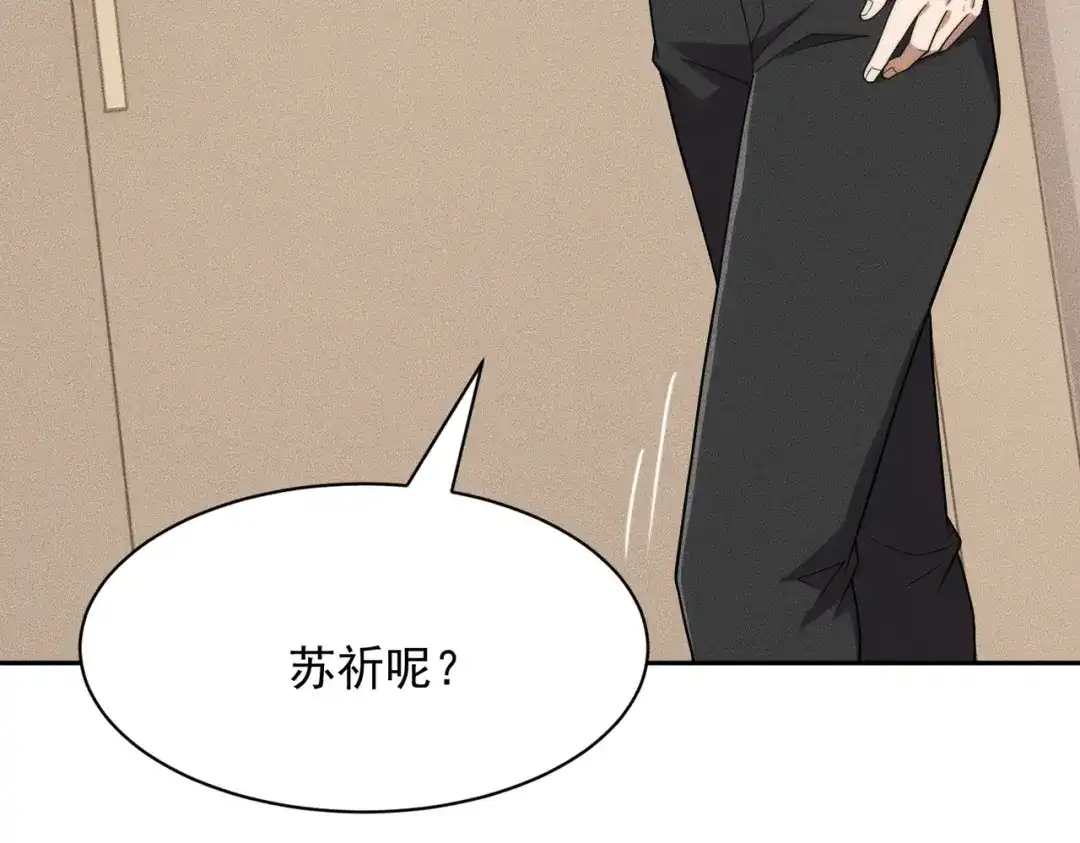 都市隐龙 第76话 两个女人之间生存法则！ 第82页
