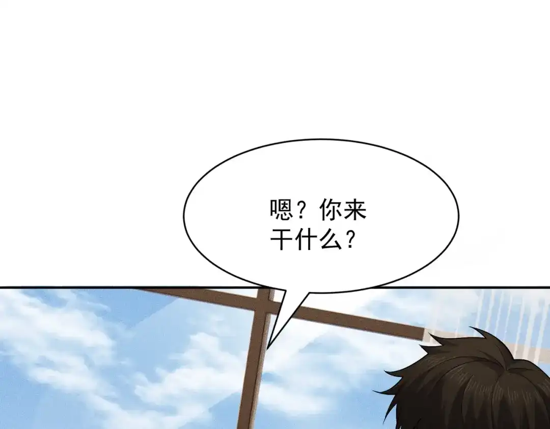 都市隐龙 第76话 两个女人之间生存法则！ 第83页