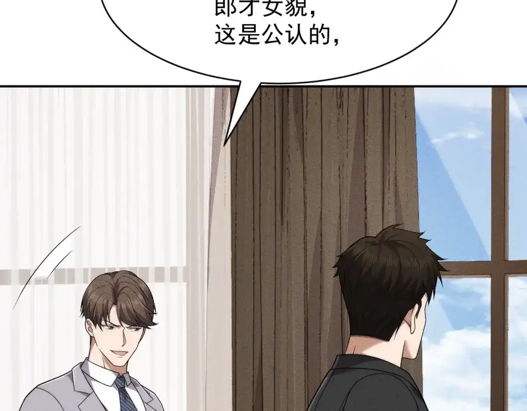 都市隐龙 第76话 两个女人之间生存法则！ 第87页