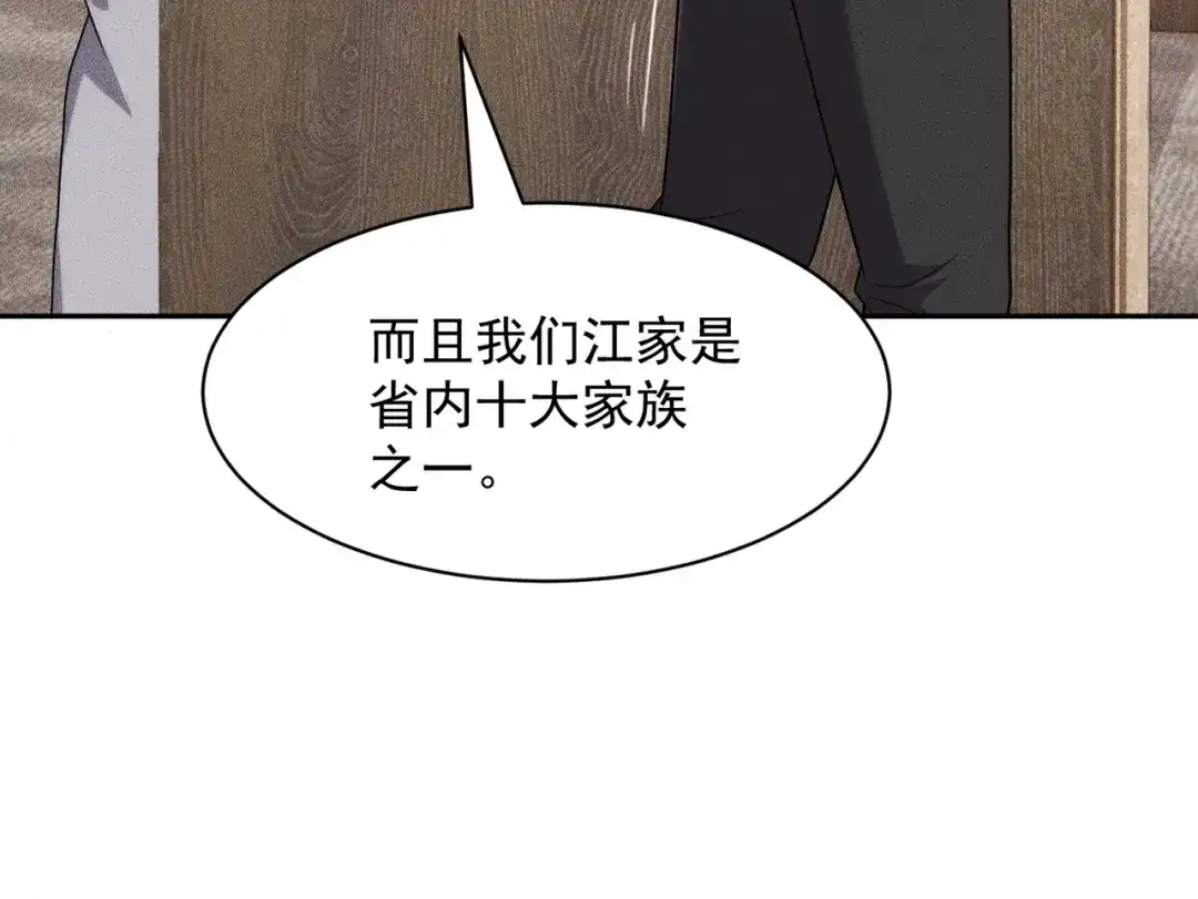 都市隐龙 第76话 两个女人之间生存法则！ 第89页