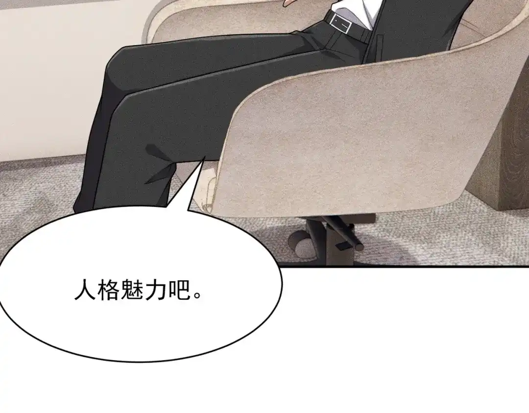 都市隐龙 第76话 两个女人之间生存法则！ 第92页