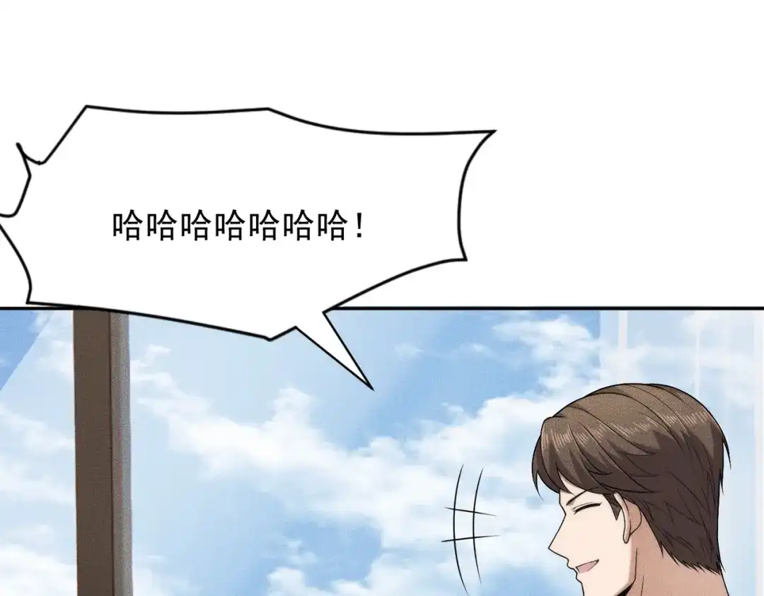 都市隐龙 第76话 两个女人之间生存法则！ 第93页