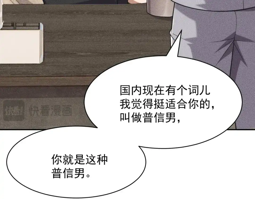 都市隐龙 第76话 两个女人之间生存法则！ 第95页