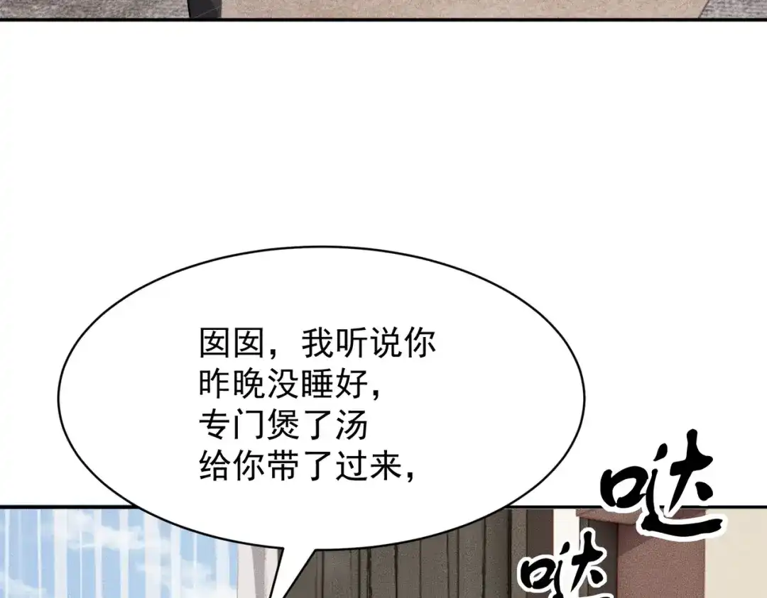 都市隐龙 第76话 两个女人之间生存法则！ 第99页