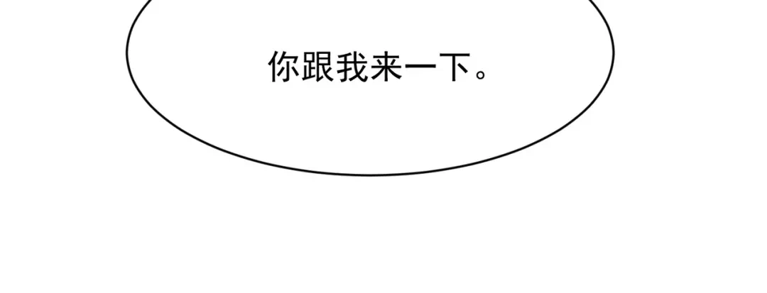 都市隐龙 第77话 两颗白珠子？ 第102页