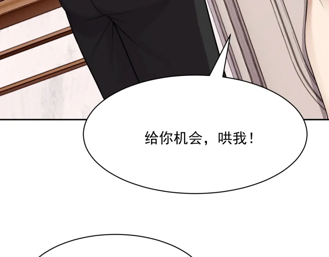 都市隐龙 第77话 两颗白珠子？ 第109页
