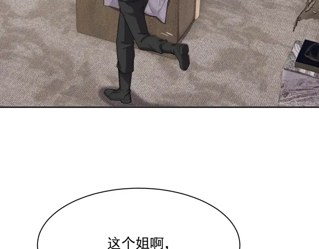 都市隐龙 第77话 两颗白珠子？ 第11页