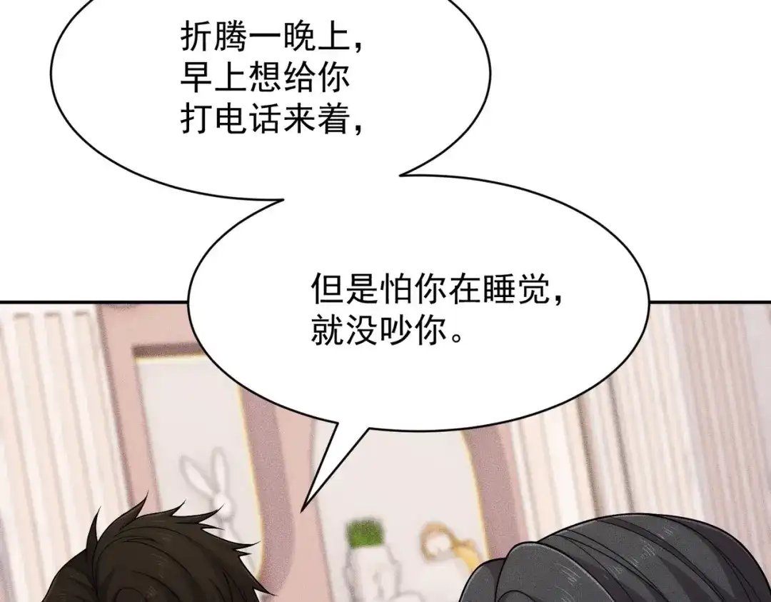 都市隐龙 第77话 两颗白珠子？ 第110页