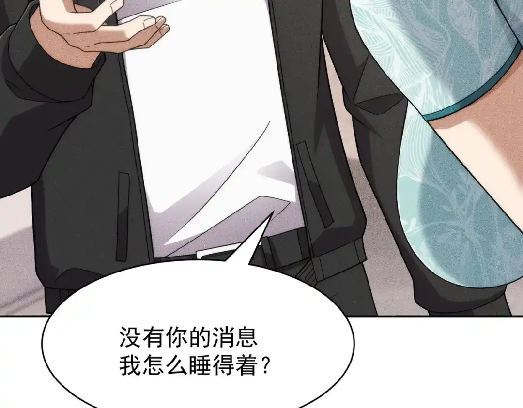 都市隐龙 第77话 两颗白珠子？ 第112页