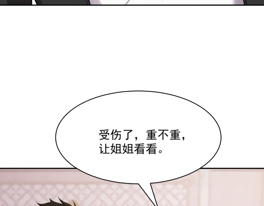 都市隐龙 第77话 两颗白珠子？ 第116页