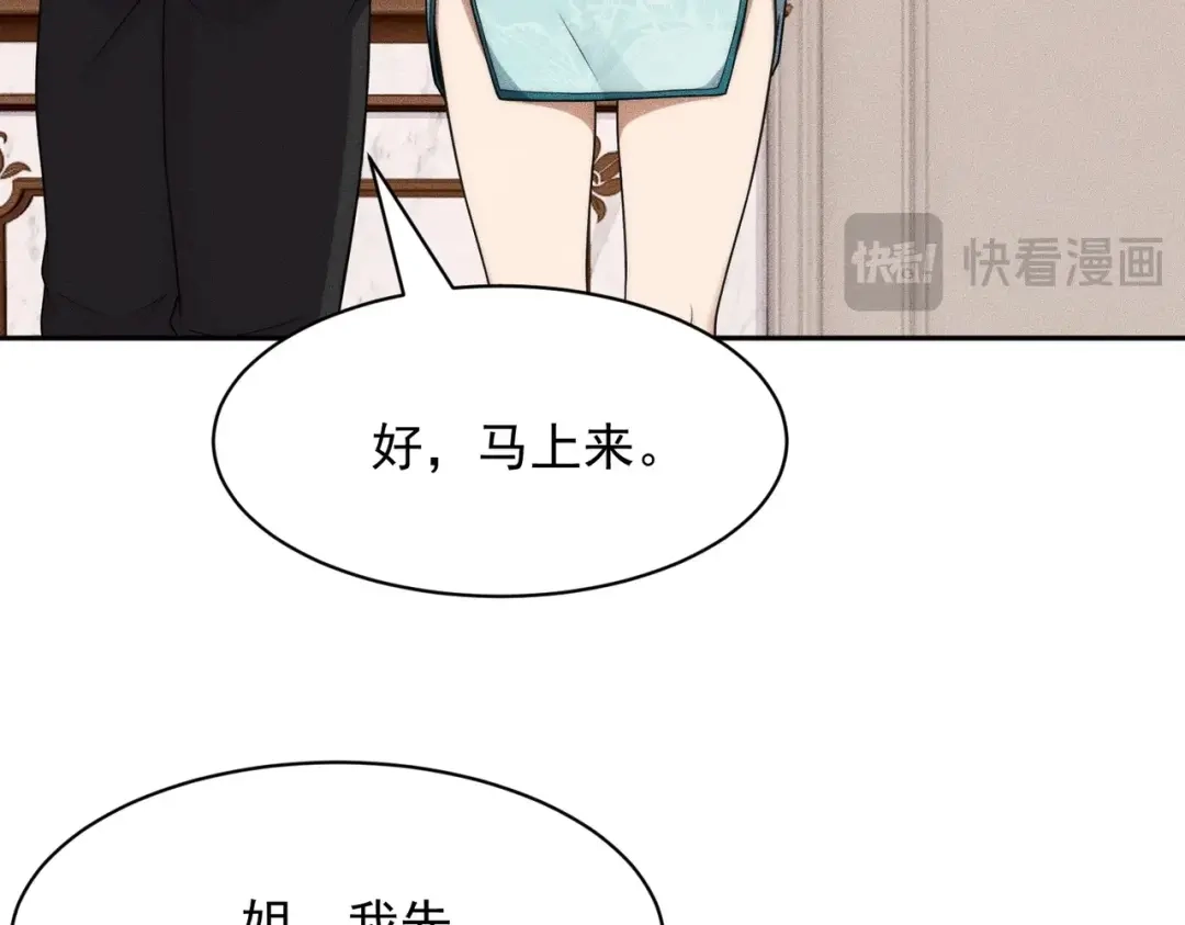 都市隐龙 第77话 两颗白珠子？ 第122页