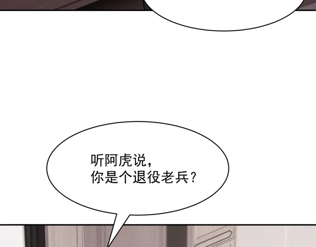 都市隐龙 第77话 两颗白珠子？ 第129页
