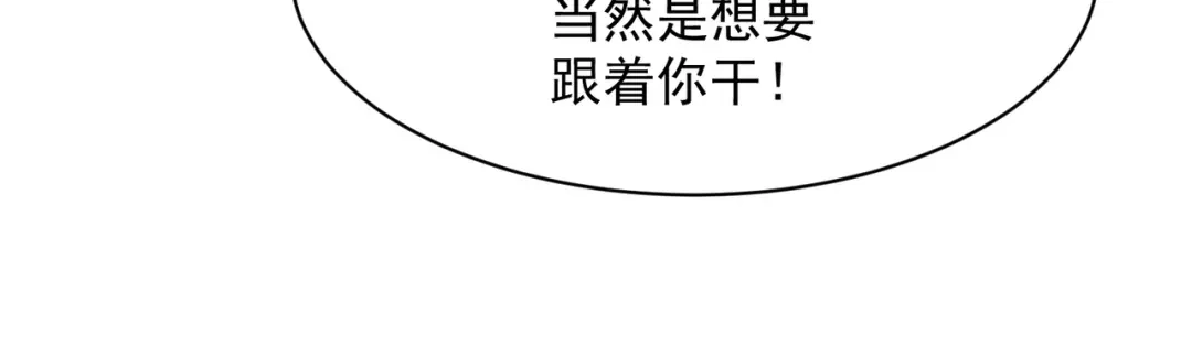 都市隐龙 第77话 两颗白珠子？ 第135页