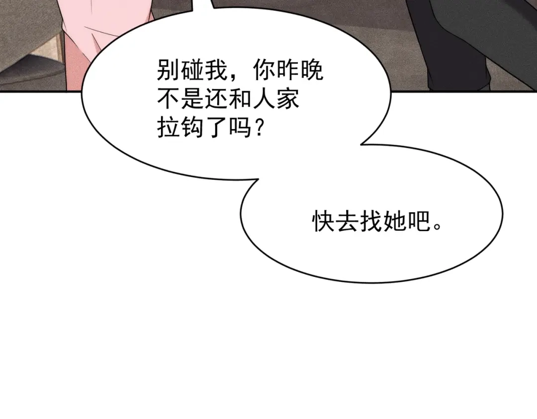 都市隐龙 第77话 两颗白珠子？ 第14页