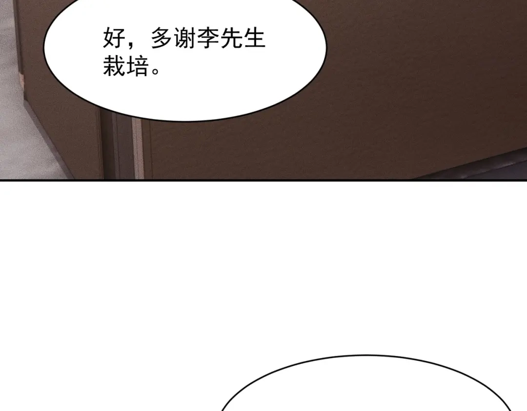 都市隐龙 第77话 两颗白珠子？ 第141页