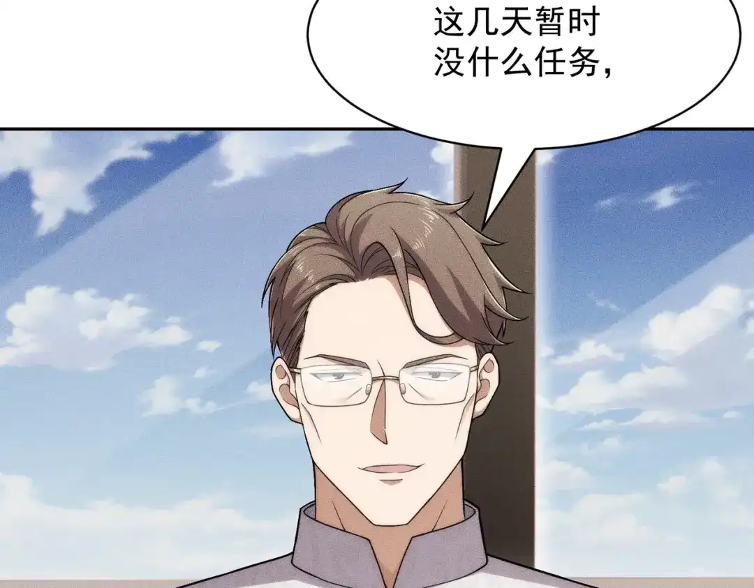 都市隐龙 第77话 两颗白珠子？ 第142页