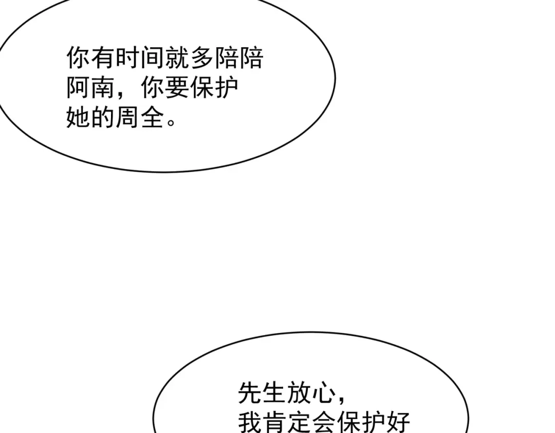 都市隐龙 第77话 两颗白珠子？ 第144页