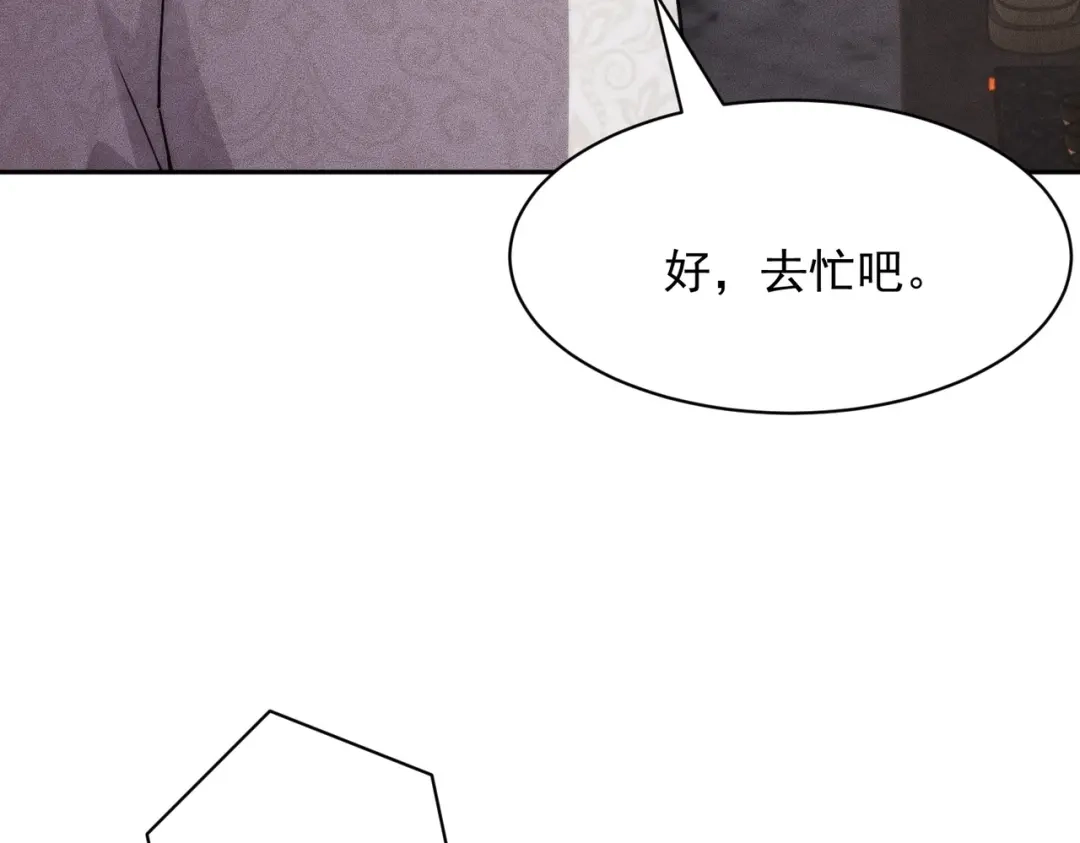 都市隐龙 第77话 两颗白珠子？ 第147页