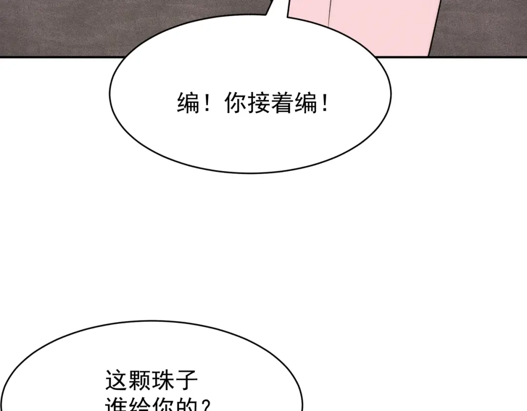 都市隐龙 第77话 两颗白珠子？ 第23页