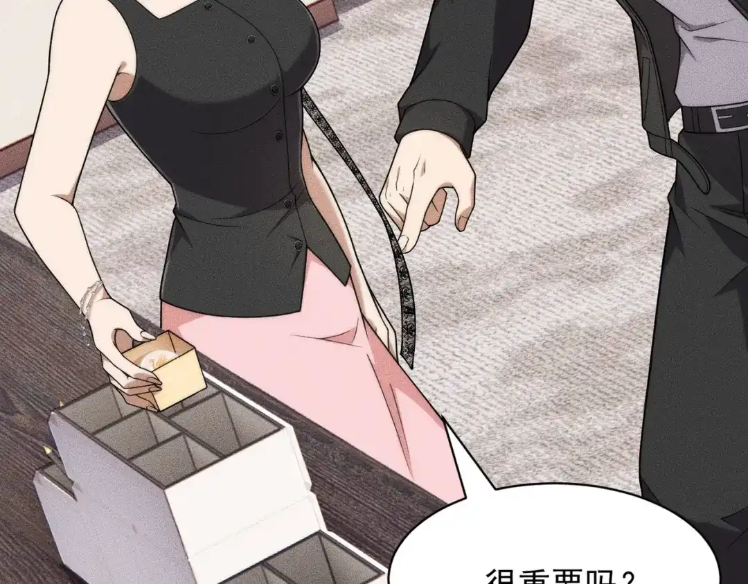 都市隐龙 第77话 两颗白珠子？ 第25页
