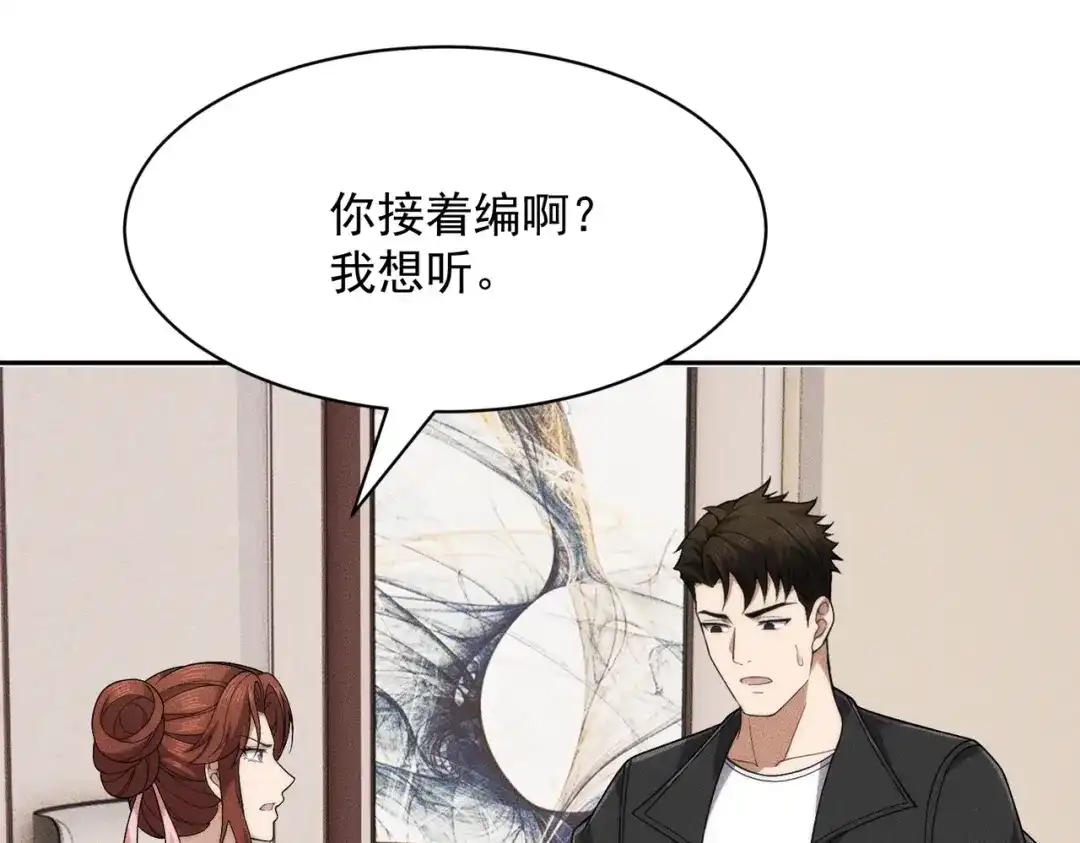 都市隐龙 第77话 两颗白珠子？ 第33页