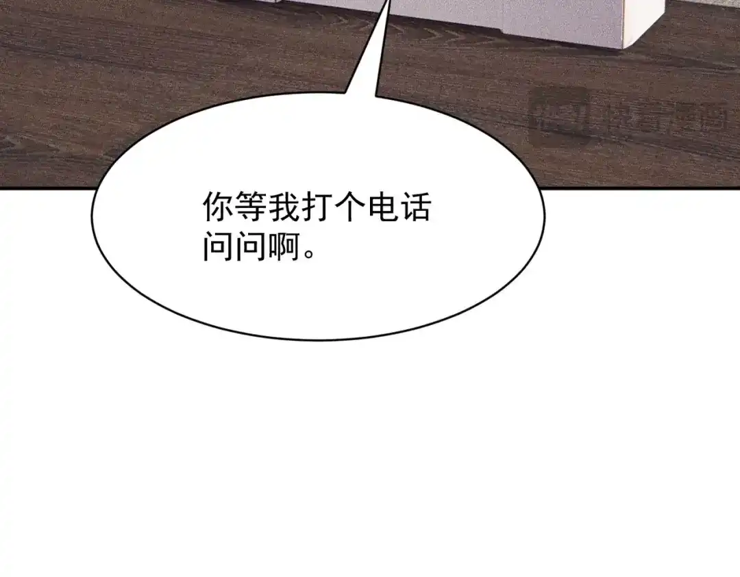 都市隐龙 第77话 两颗白珠子？ 第35页