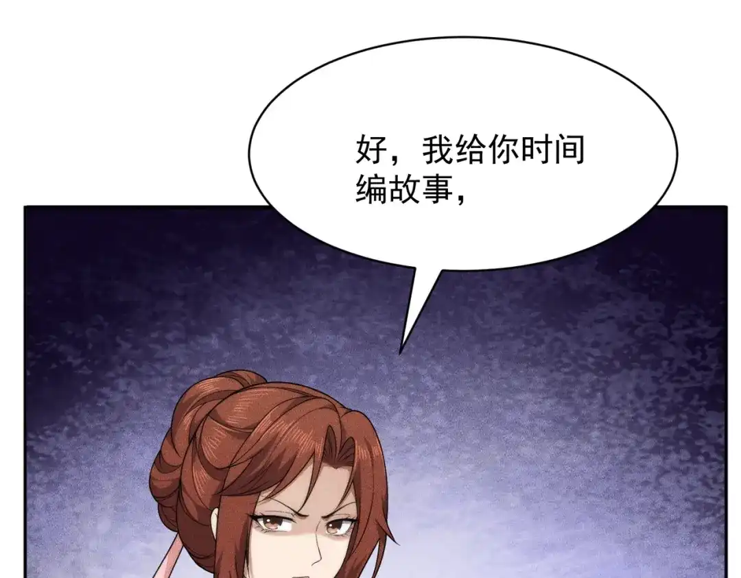 都市隐龙 第77话 两颗白珠子？ 第36页