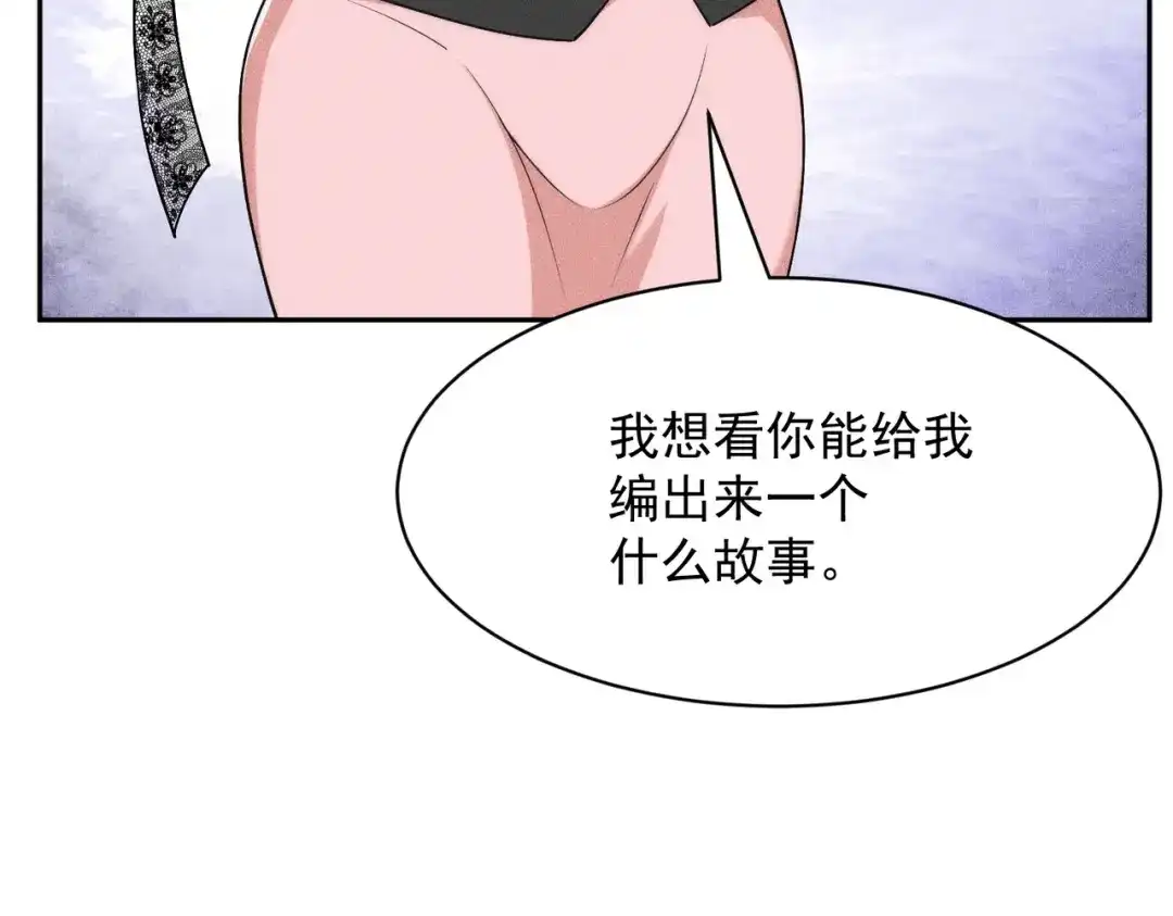 都市隐龙 第77话 两颗白珠子？ 第38页