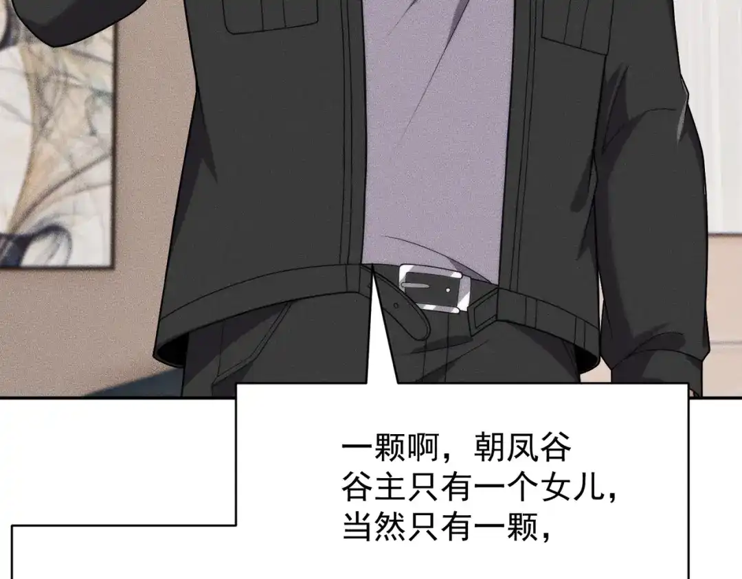 都市隐龙 第77话 两颗白珠子？ 第41页