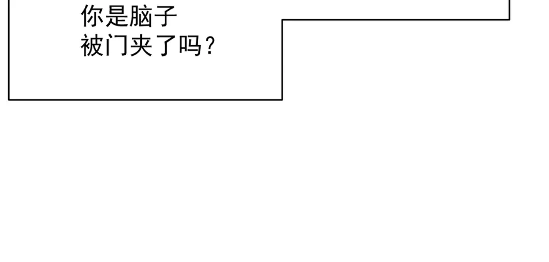 都市隐龙 第77话 两颗白珠子？ 第42页