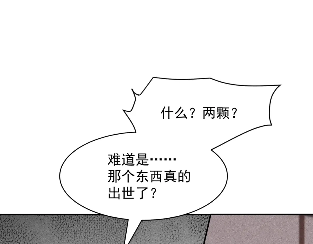 都市隐龙 第77话 两颗白珠子？ 第46页