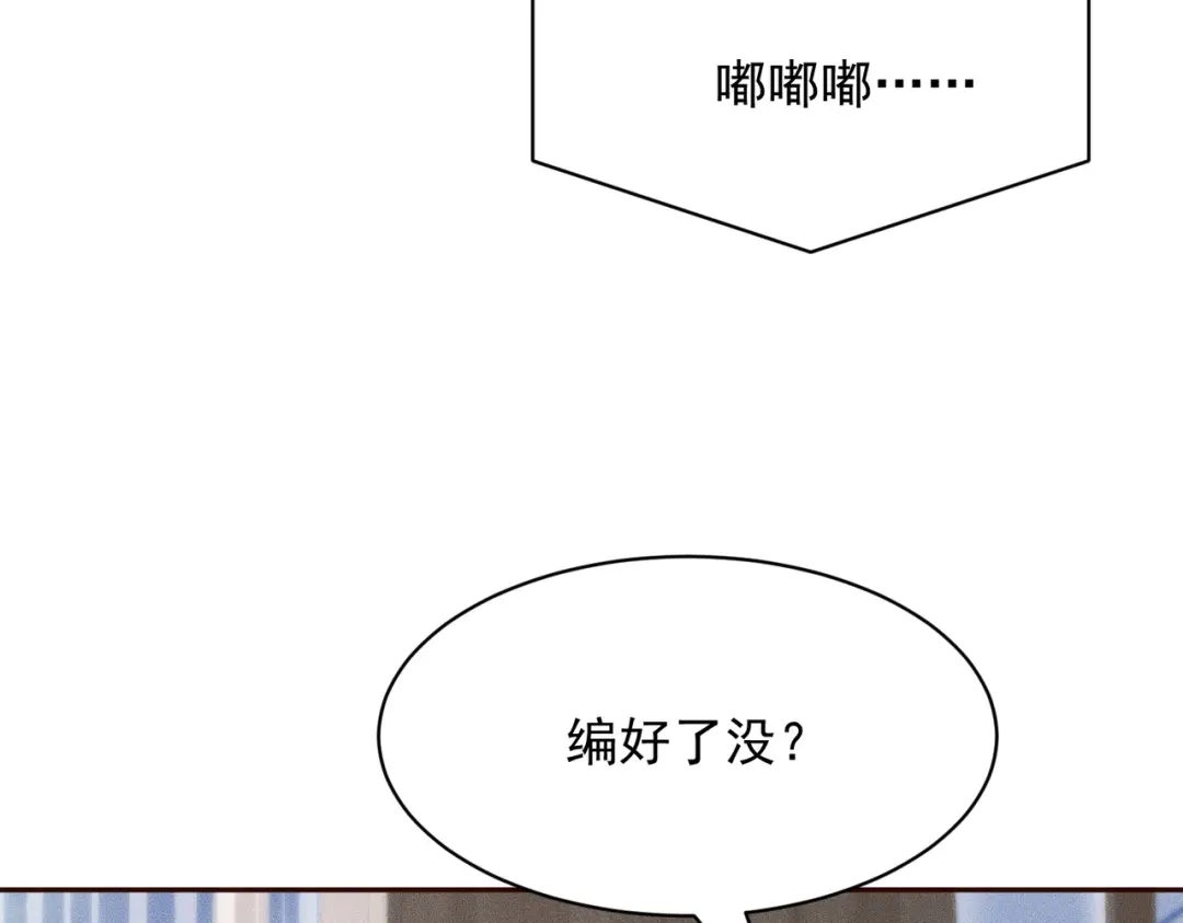 都市隐龙 第77话 两颗白珠子？ 第56页