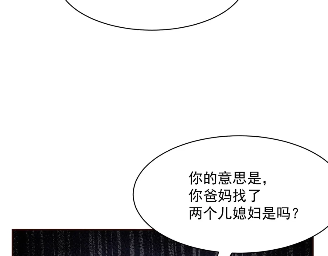 都市隐龙 第77话 两颗白珠子？ 第59页